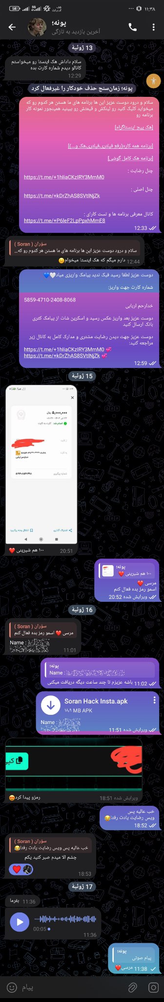 رضایت هک اینستاگرام